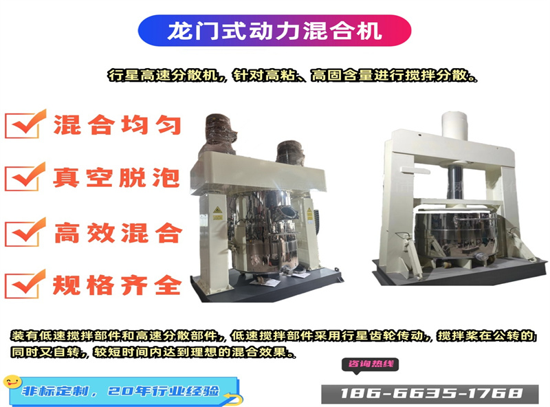 1726190104719879.jpg 動(dòng)混11.jpg