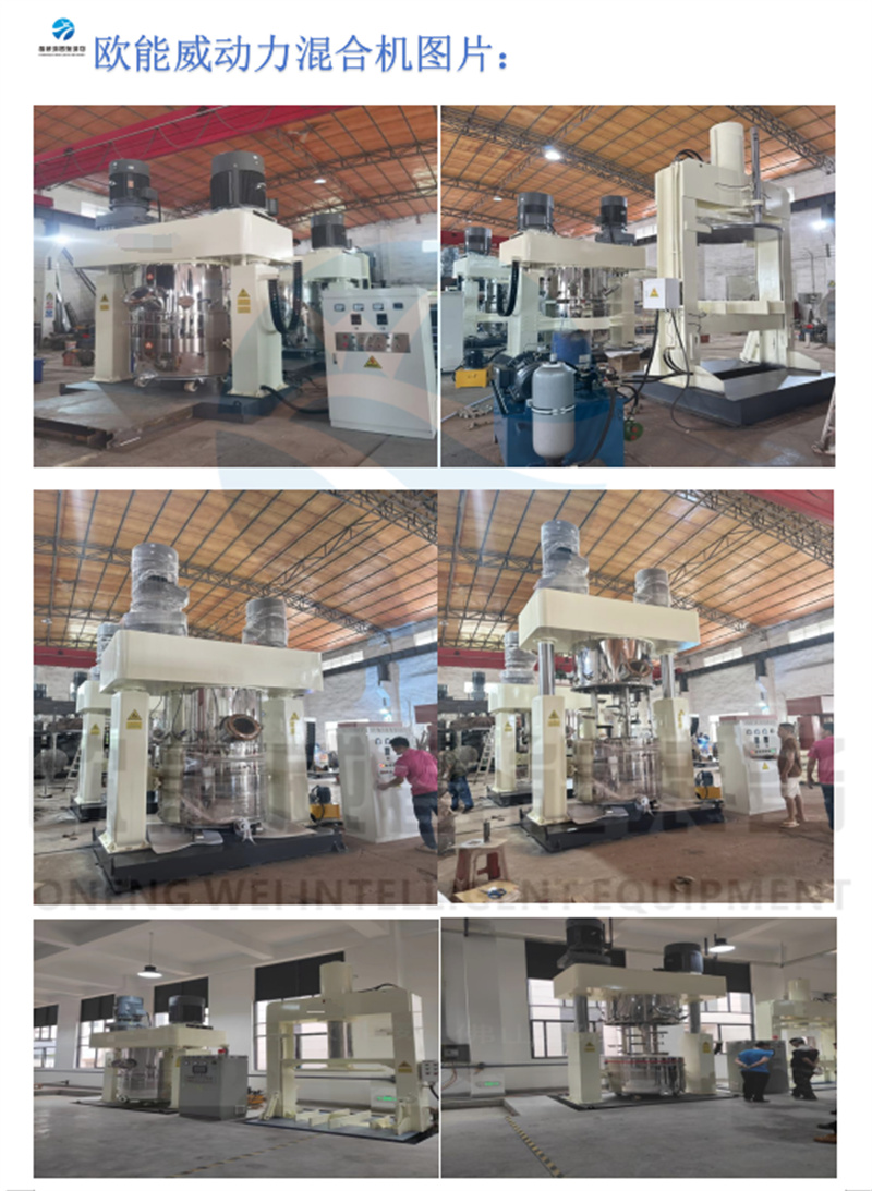 動(dòng)混展示.jpg